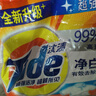 汰渍净白去渍洗衣粉508g 强效去渍 持久留香 除菌除螨 非皂粉 实拍图