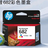 惠普（HP）682原装彩色墨盒 适用hp 2336/2775/2776/2777/2778/2779/4175/4178/6078/6478打印机  实拍图