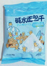 伯力爵（Baledge）扭仔大酥碱水面包干解馋户外年货零食面包丁非油炸海盐味30g*10包 实拍图