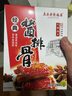 真正老陆稿荐 酱排骨280g+肉酿面筋300g 预制菜速食即食 中华老字号 江苏特产 实拍图