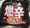 农心 辛拉面系列 燃辛120g*5 五连包 方便面泡面夜宵速食 实拍图