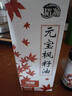【45度冷榨工艺】元宝枫籽油食用油口服0添加含神经酸 2瓶100毫升 实拍图