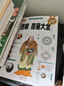 图解周易大全（全译插图版 经典图解畅销版） 实拍图