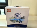 风行牛奶仙泉湖纯牛奶200ml*12盒*2箱 礼盒装 送礼佳品 实拍图