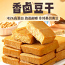 渝美滋香卤豆干豆腐干休闲零食小包装1斤高蛋白抗饿嫩豆腐即食香干 实拍图