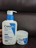 适乐肤（CeraVe）【张凌赫同款】乳霜修护CP(C乳236ml+C霜85g)保湿滋润护肤套装 实拍图