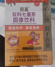 衍生七星茶清清宝山楂鸡内金甘草饮料 奶粉伴侣 香港著名品牌 200g 实拍图