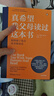 【官方旗舰店】真希望我父母读过这本书：你的孩子会庆幸你读过  真想让我爱的人读读这本书 菲利帕佩里 著 中信出版社图书 真希望我父母读过这本书 实拍图