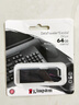 金士顿（Kingston）64GB USB3.2 Gen 1 U盘 DTX 大容量U盘 时尚设计 轻巧便携 学习办公投标电脑车载通用 实拍图