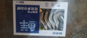 鲜京采 厄瓜多尔白虾 净重3斤/盒 特大号20-30规格   30-45只/盒 实拍图