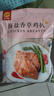 CP正大食品海盐香草鸡排1.44斤 冷冻鸡胸肉 半成品鸡肉海盐香草味 实拍图