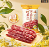 皇上皇烟熏川味腊肠腊肉湖南特产麻辣腊肠香肠200g 需烹饪食用 实拍图