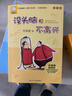没头脑和不高兴 注音版（套装6册）任溶溶幽默儿童文学创作典藏本 一二年级小学生课外阅读书 新版 儿童文学 课外阅读 阅读 课外书暑假作业 一升二暑假衔接 小升初暑假衔接 实拍图