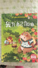 勇气和信心培养图画书绘本二（全4册）精装版 我会想出好办法 我为自己加油 我要更自信 战胜自己的胆怯 实拍图