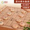 妙记象棋实木中国象棋大号榉木高档套装雕花套装8056 实拍图