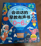雷朗会说话的早教有声书英语点读发声书儿童玩具男女孩生日礼物 实拍图