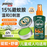 家德宝（JIADEBAO）驱蚊喷雾 15%避蚊胺户外驱蚊液 防蚊虫叮咬花露水 舒缓止草膏瘙痒 实拍图