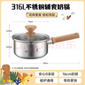 苏泊尔（SUPOR）辅食锅婴儿煎煮一体多功能宝宝奶锅316L小奶锅不粘锅一人煮面锅 【316L不锈钢】16cm 实拍图