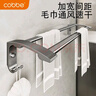 卡贝（cobbe）毛巾架卫生间置物架浴室挂架免打孔厕所太空铝浴巾架墙上挂件套装 双折叠-浴巾架70cm 实拍图
