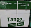 天章 （TANGO）新绿天章A4打印纸 70g 500张*8包 双面打印复印纸 纸张洁白顺滑不卡纸 整箱4000张 【匠心品质款】 实拍图