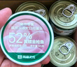 网易严选猫湿粮零食浓汤大口肉罐头鸡肉+三文鱼 85g*24罐 实拍图