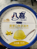 八喜冰淇淋 香草口味550g*1桶 家庭装 生牛乳冰淇淋桶装 实拍图