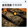 安化黑茶 茶协授权 正宗金花茯茶正宗2016年茶叶湖南特产熟茶自己喝480g 实拍图