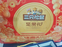 三只松鼠坚果礼盒1530g 零食礼包夏威夷果核桃花生团购送礼 实拍图