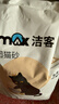 洁客(Drymax)专享款低尘除臭膨润土猫砂省量高效结团猫砂8kg 实拍图