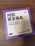 胶城阿胶黑芝麻丸90g 九蒸九晒手工即食独立小袋装食品 滋补休闲零食 实拍图