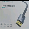 山泽DP线1.4版8K高清4K/2K240Hz电竞1米电脑显卡接显示器连接线视频DisplayPortshi兼容DP1.2 SDP10 实拍图