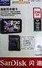 闪迪（SanDisk）256GB TF（MicroSD）4K内存卡 行车记录仪 监控摄像头专用 20,000小时录制 重复读写高耐用存储卡 实拍图