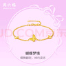 周六福（ZLF）黄金手链女款足金5G金小清新蝴蝶手链Walz 计价 2.77g 实拍图