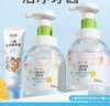润本儿童泡沫洗手液抑菌家用*2瓶+儿童防蛀牙膏60g含氟防蛀换牙期宝宝 实拍图
