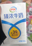 伊利臻浓牛奶 250ml*20盒 多39%蛋白质 咖啡搭档 礼盒装 实拍图