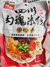 阿宽 方便面粉丝四川勾魂米线方便砂锅米粉速食泡面310g*3袋 非油炸 实拍图