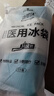 康梦达医用冰袋可绑运动冰敷袋700g关节膝盖冷敷袋物理降温冰敷反复使用 实拍图