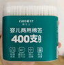 Care1st婴儿棉签棉棒挖耳勺 新生儿清洁 螺旋头+耳勺宝宝专用400支 实拍图