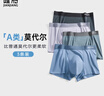 健将A类莫代尔内裤男士内裤平角裤7A长效抗菌无痕四角裤头3条装 实拍图