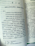 【人民文学出版社】四大名著原著 红楼梦三国演义西游记水浒传珍藏版 人民文学出版社正版无删减全套初高中小学生青少版 黑神话悟空 水浒传 全套2册【赠英雄谱】 实拍图