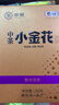 中茶茶叶 安化黑茶  安化小金花 金花茯茶 100g 中华老字号 实拍图