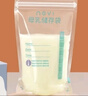 新贝 储奶袋 装奶保鲜袋 母乳储存袋 一次性存奶袋可冷冻 加厚防漏30片 实拍图