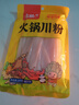 古松 火锅川粉220g 宽粉条苕粉皮火锅宽粉麻辣烫食材 二十年品牌 实拍图