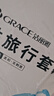 洁丽雅（Grace）旅行一次性床单被套罩枕套加厚四件套酒店床上用品单人款三件套 实拍图