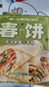 小黄象烫面春饼200g*5袋（共40张） 烙饼卷饼手抓饼烧烤小饼早餐速食 实拍图