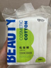 贝览得（beautyblend）化妆棉卸妆棉新疆棉双面双效丝滑补水卸妆清油200片量贩式5袋装 实拍图