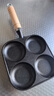 【大牌同款】章丘四孔铸铁煎蛋锅无涂层不易粘多功能早餐煎蛋锅 黑色17cm 铸铁四孔煎锅 实拍图