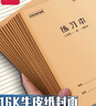 得力小学生16k作业本3-6年级7-9年级初中生用16开牛皮纸封面笔记本本子加厚大号缝线本高中学科练习本 5本装 练习本 实拍图