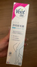 薇婷脱毛膏200ml净纯男女士专用全身温和腋下脱毛去毛非永久私密处 实拍图