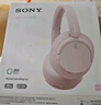 索尼（SONY）WH-CH720N 无线降噪立体声耳机 粉色 双11 购物推荐 实拍图